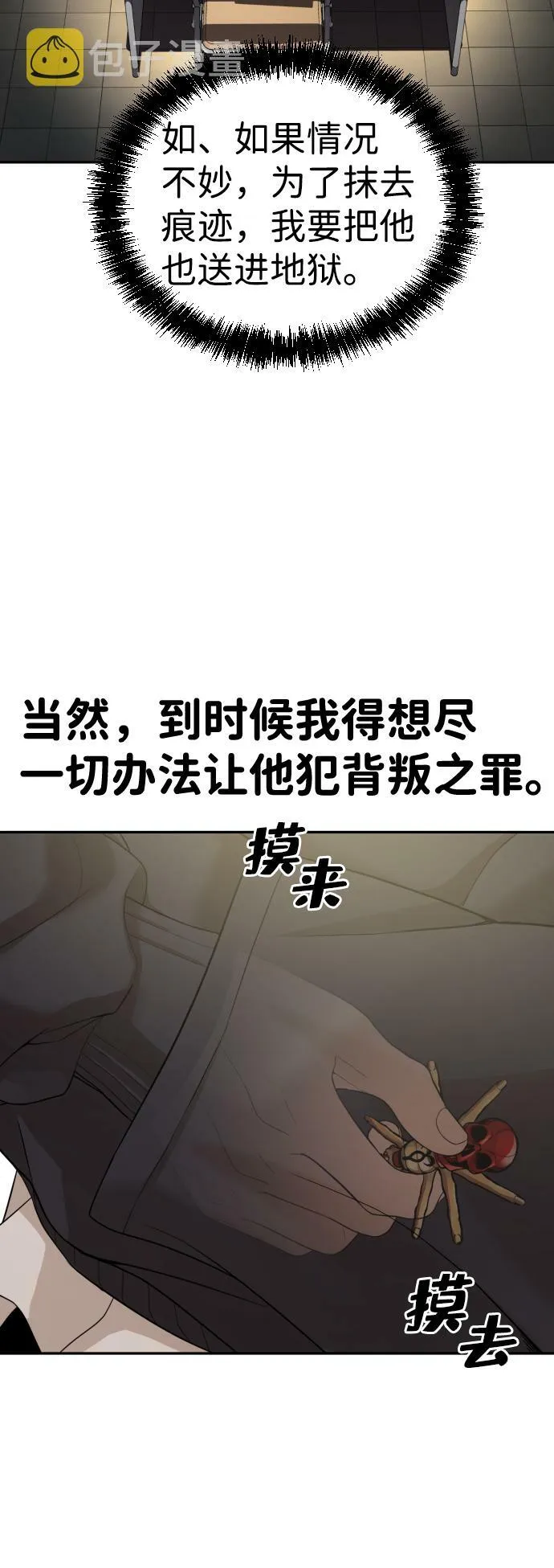 第6话 第90页