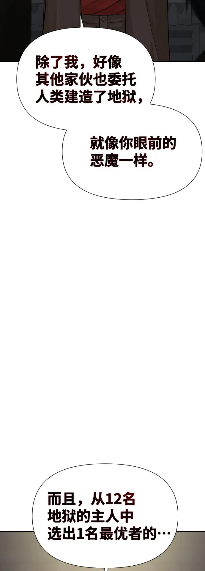 第6话 第105页