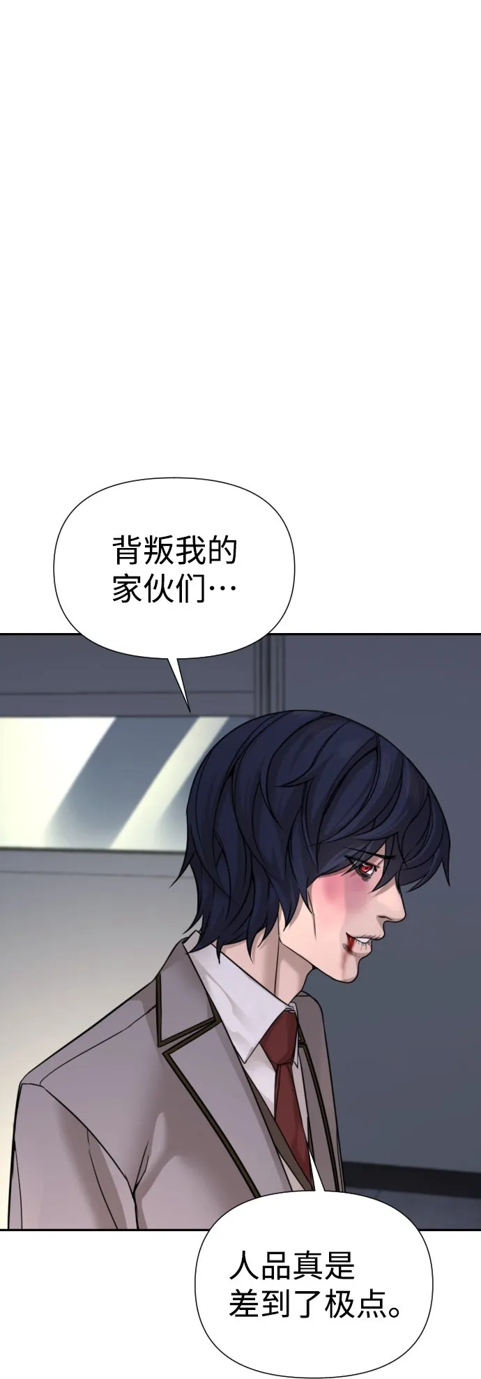 第5话 第2页