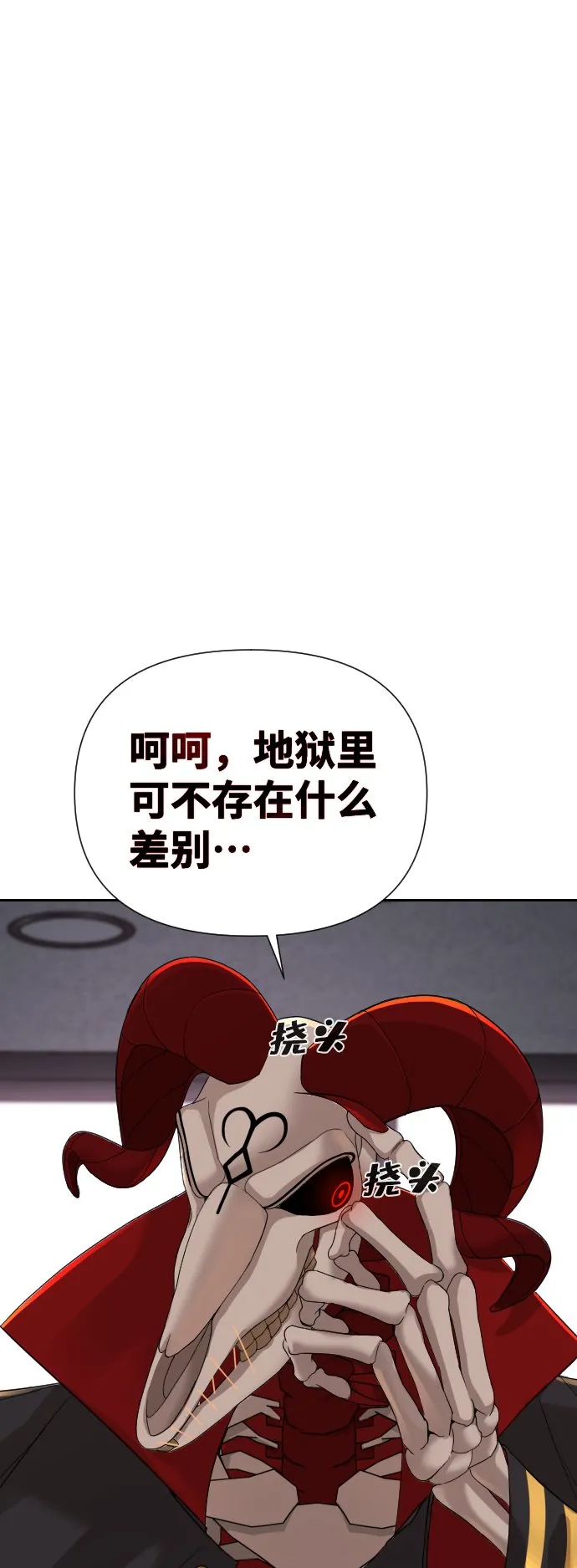 第5话 第3页