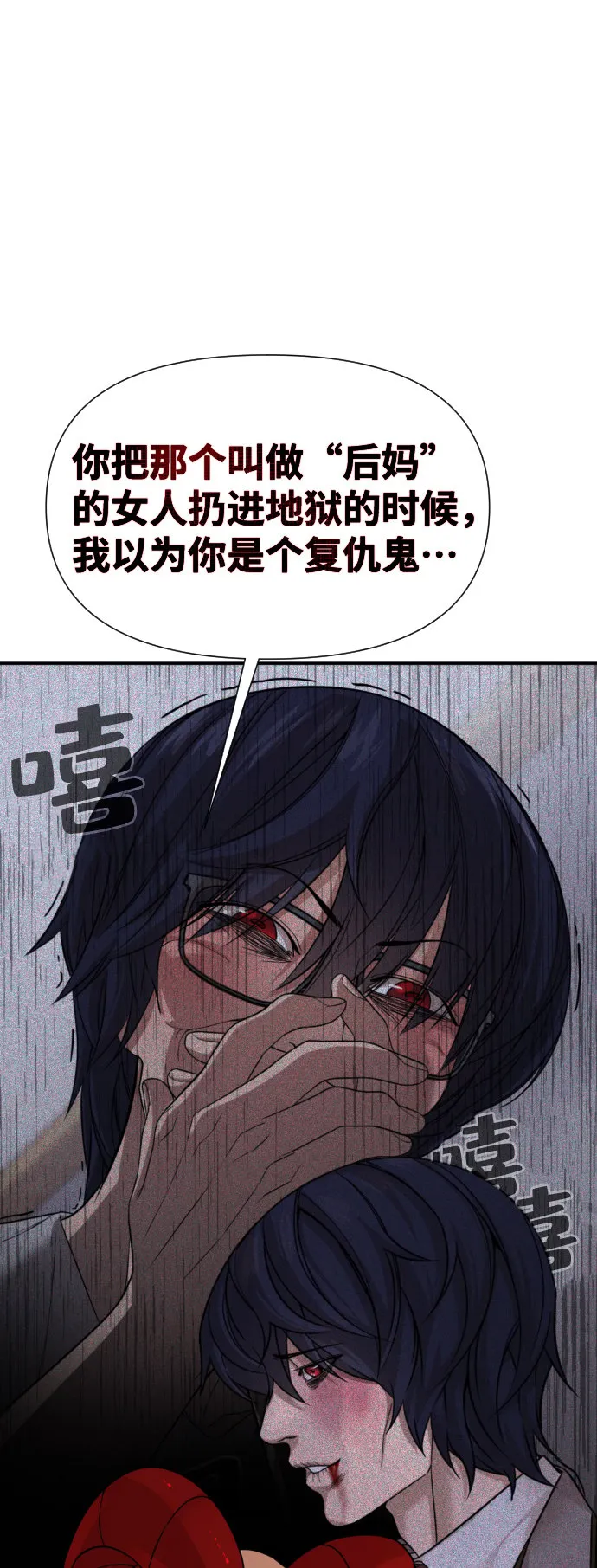 第5话 第13页