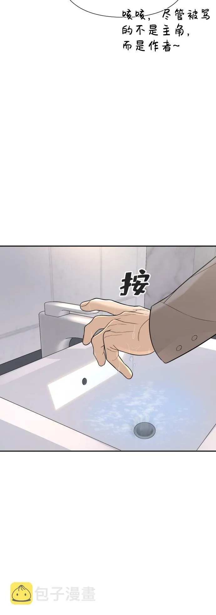 第5话 第16页
