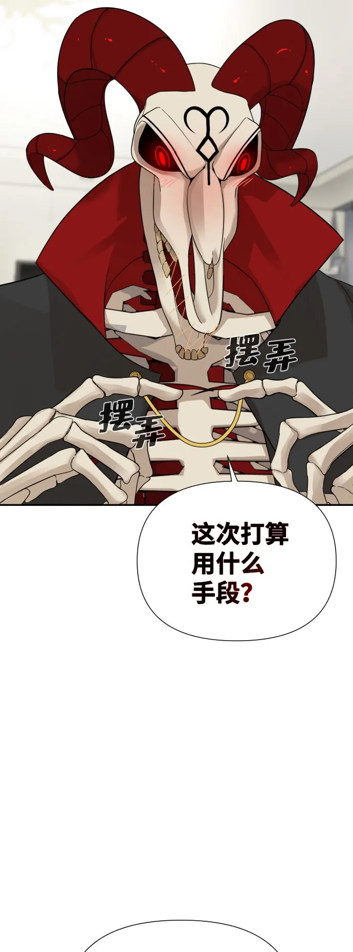 第5话 第33页