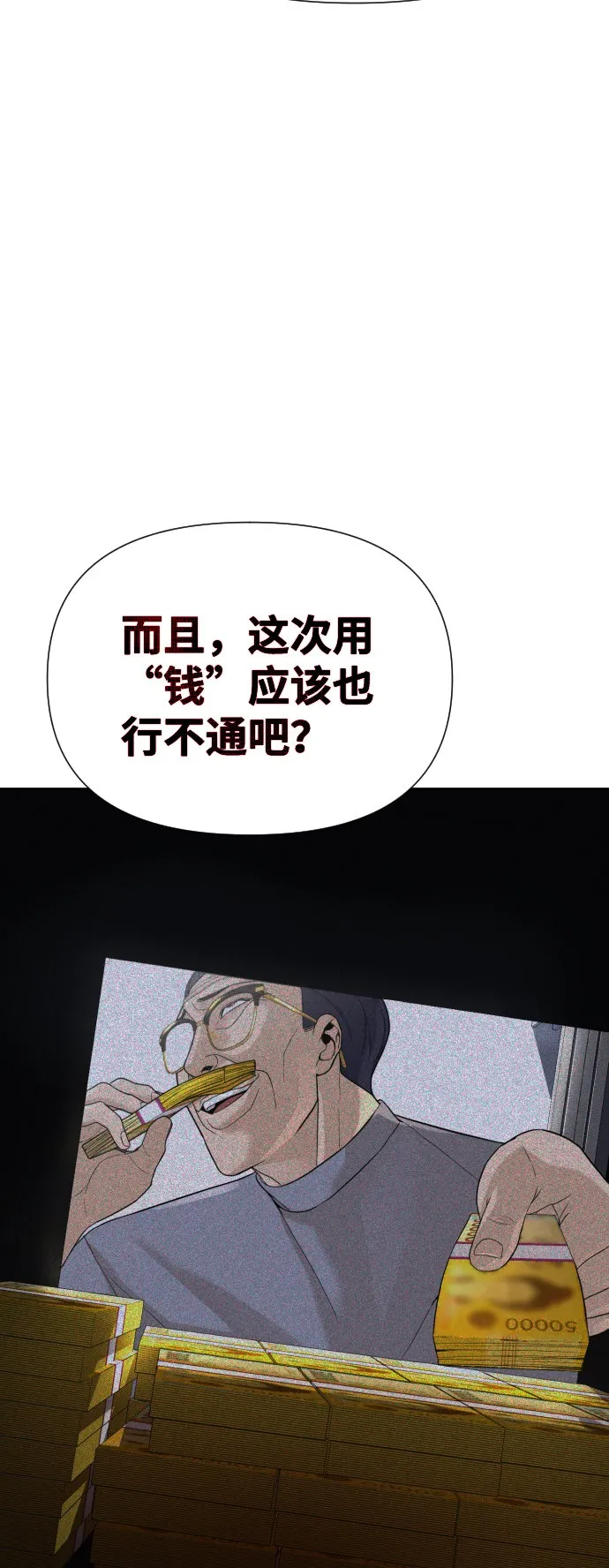 第5话 第35页
