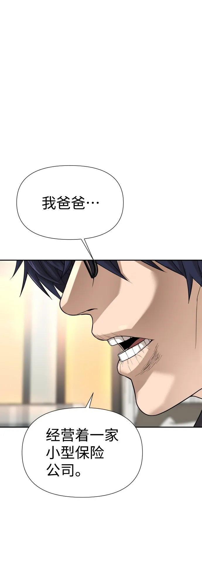 第5话 第42页