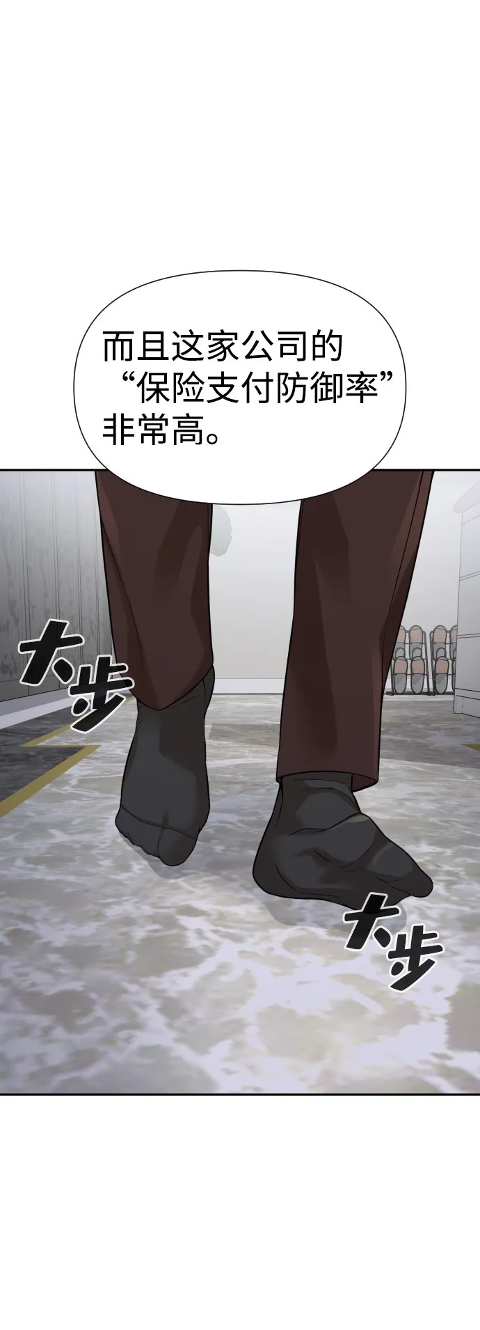 第5话 第43页