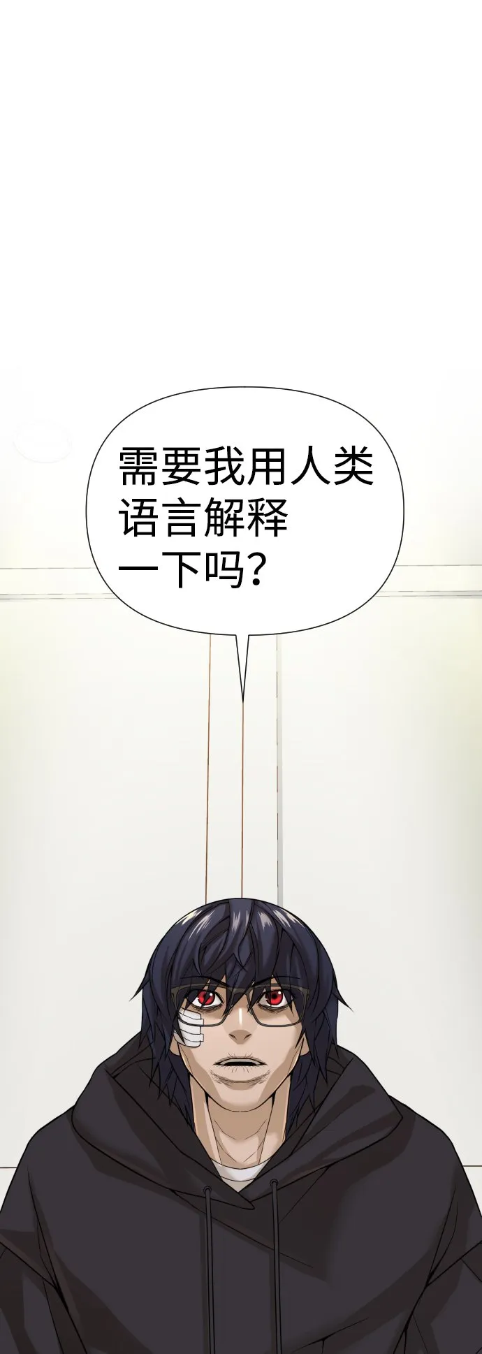 第5话 第44页