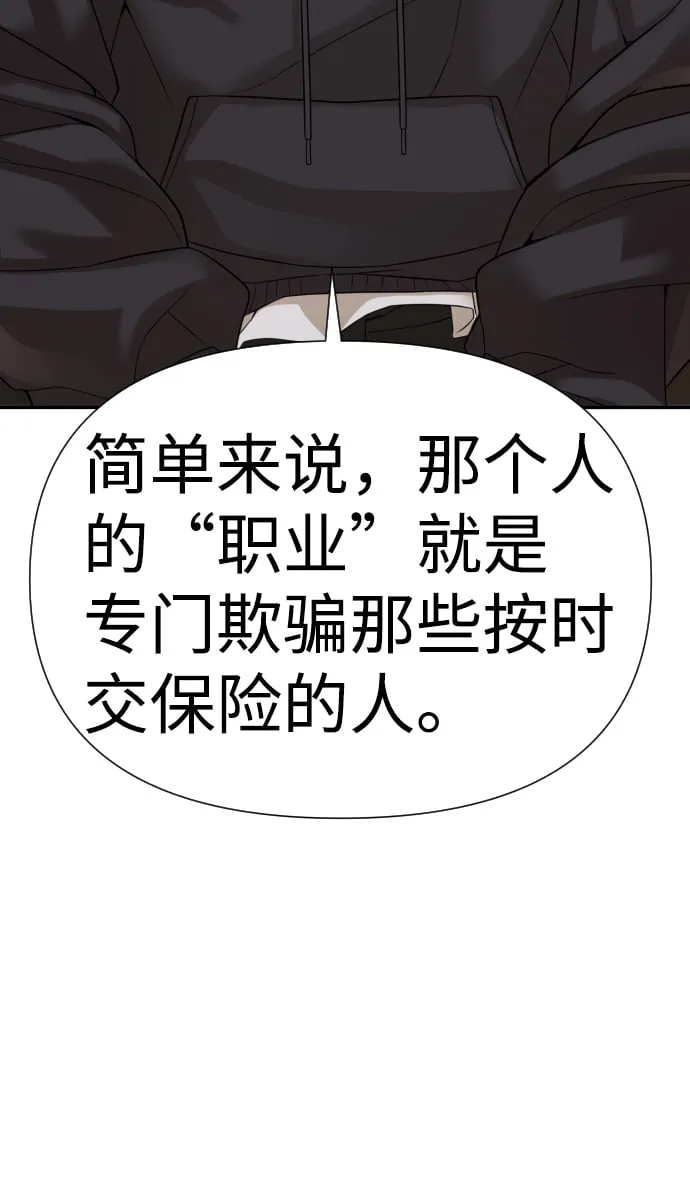 第5话 第45页
