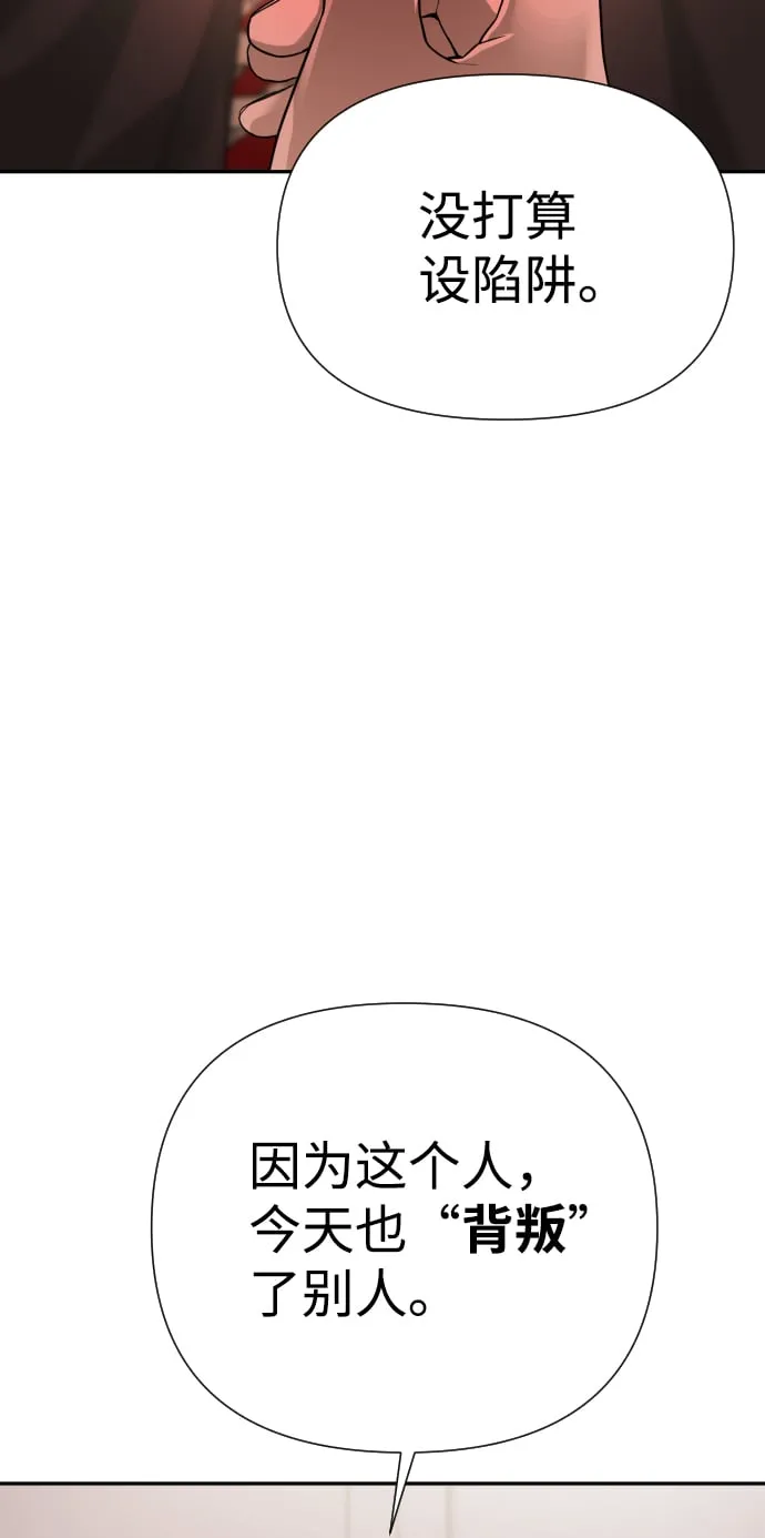 第5话 第51页