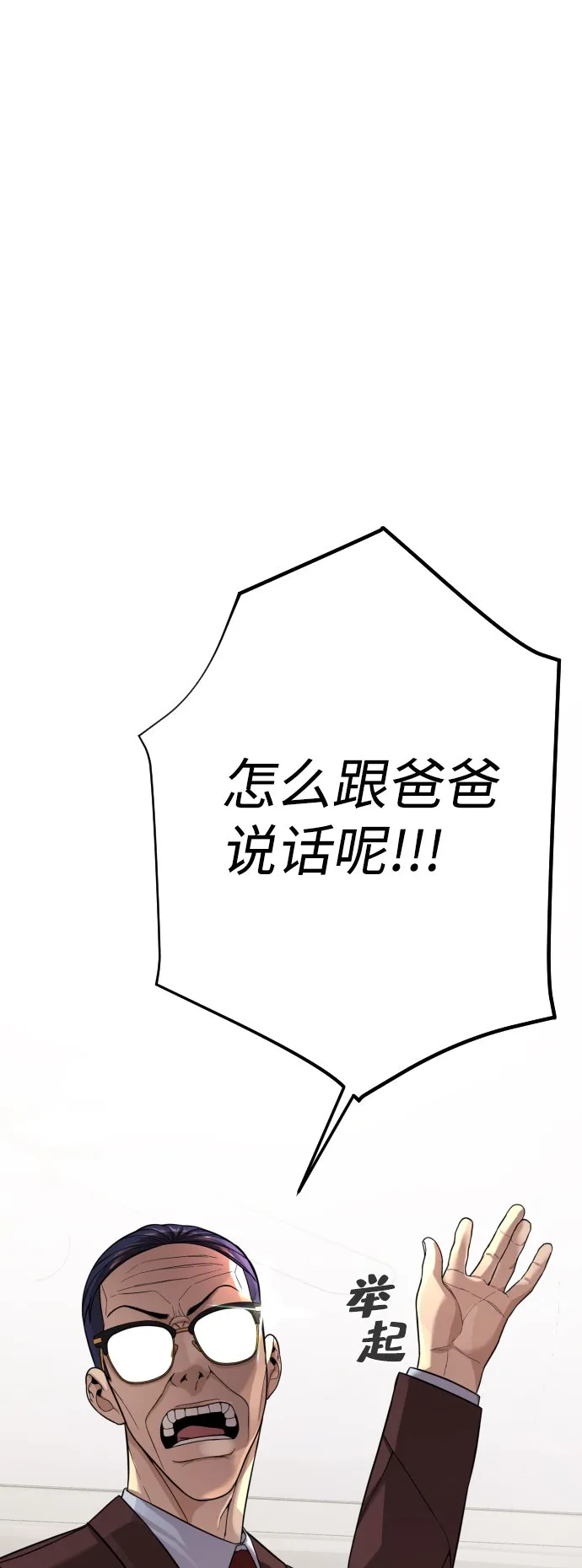 第5话 第54页
