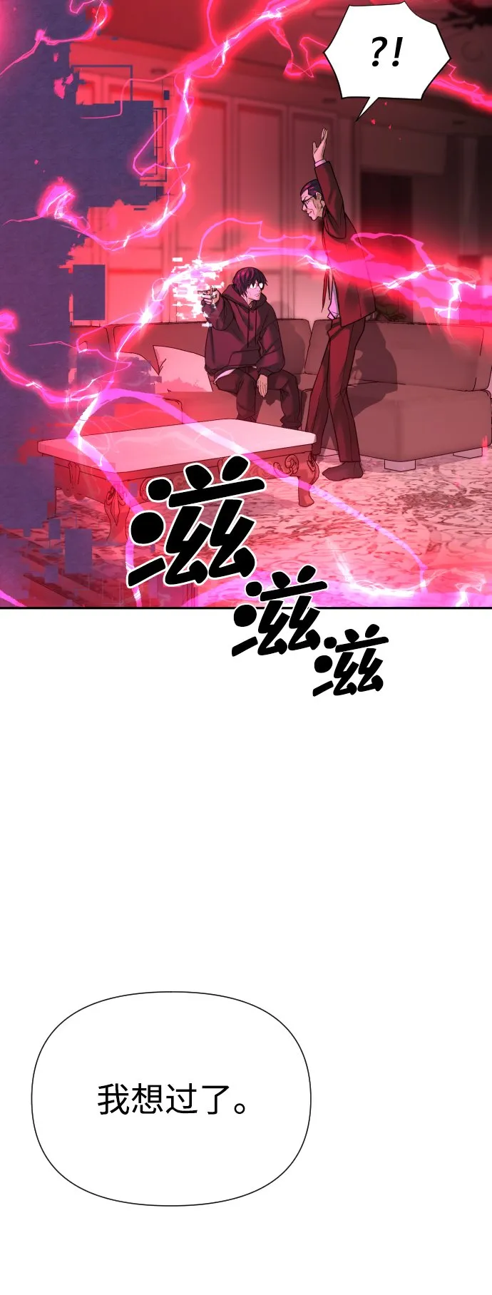 第5话 第58页