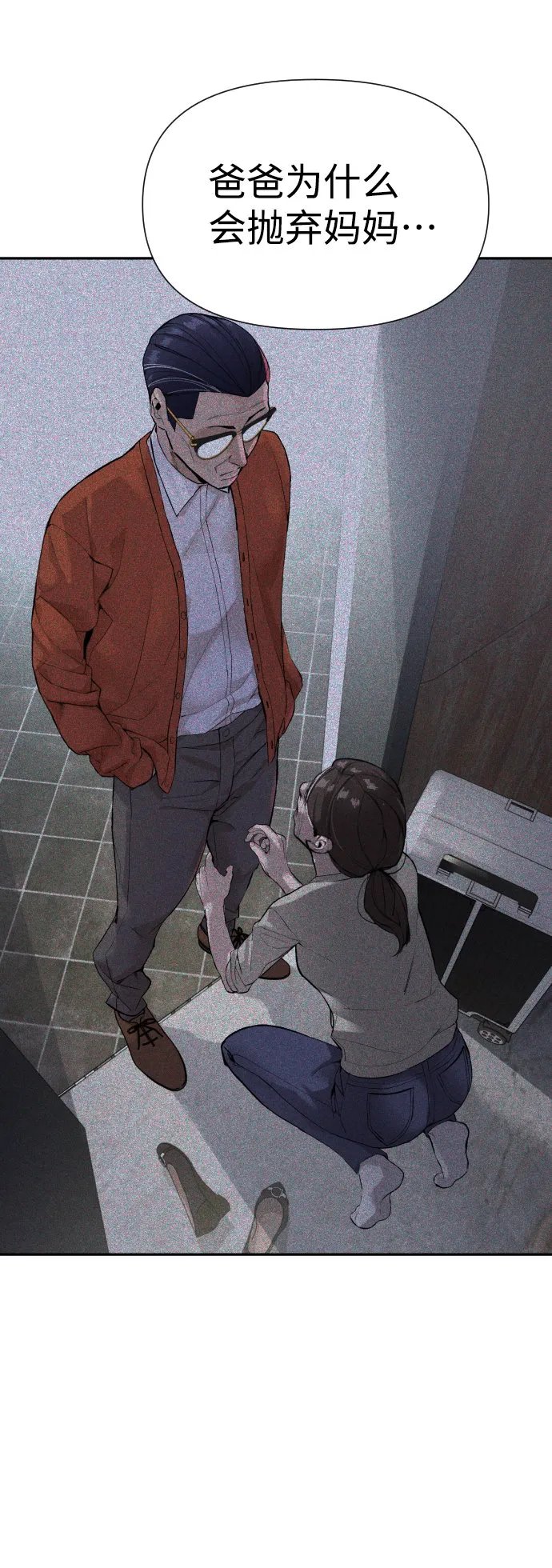 第5话 第59页
