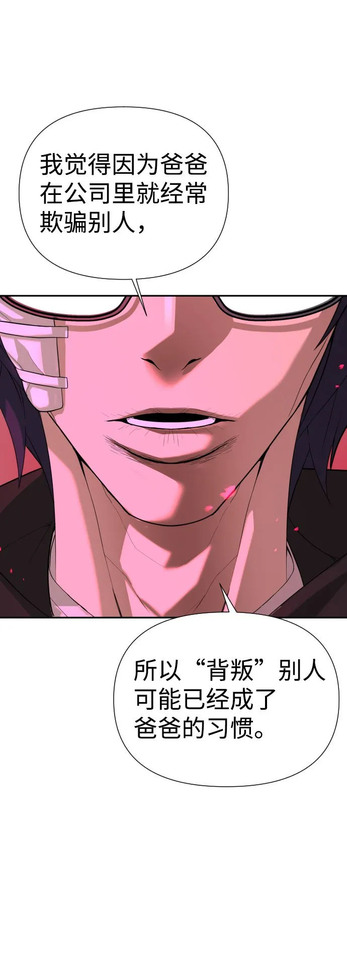 第5话 第61页