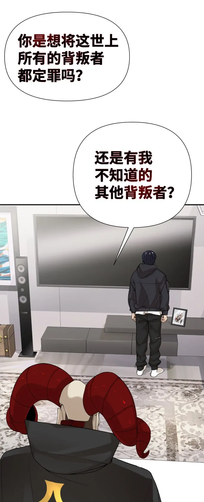 第5话 第80页