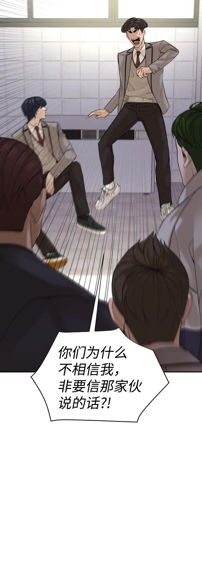 第4话 第10页