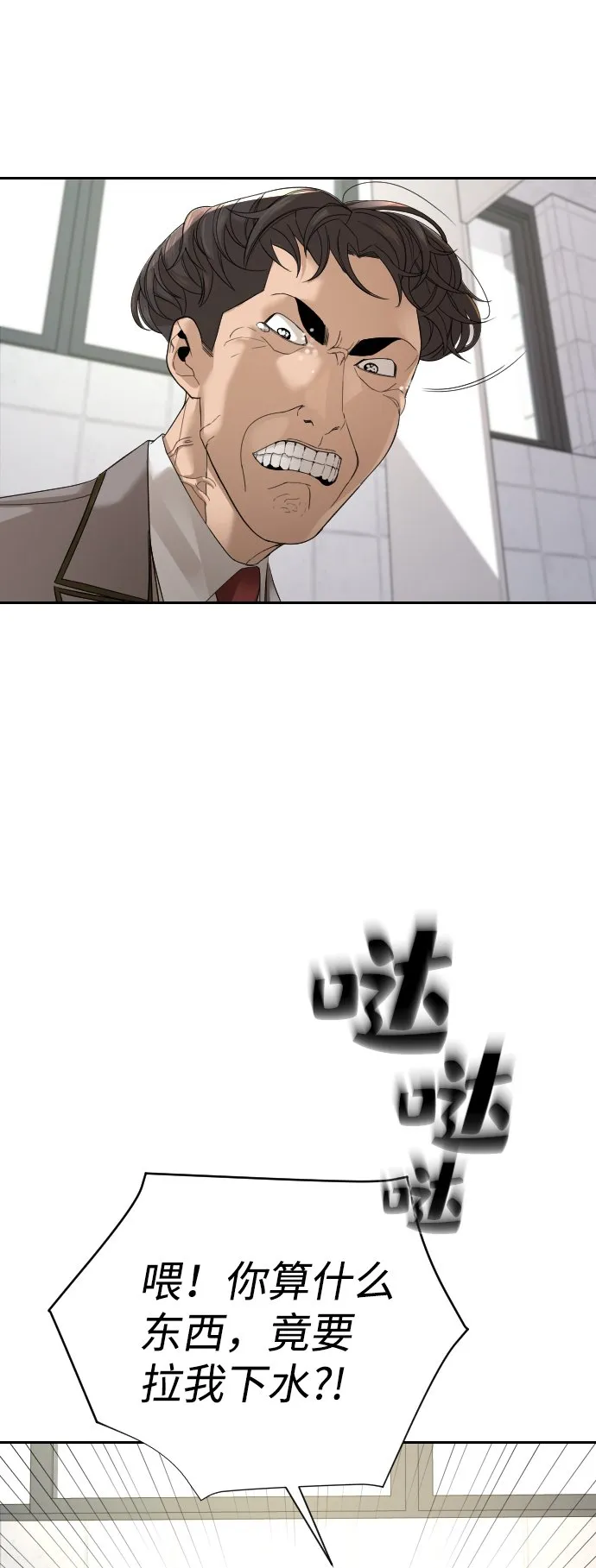 第4话 第13页
