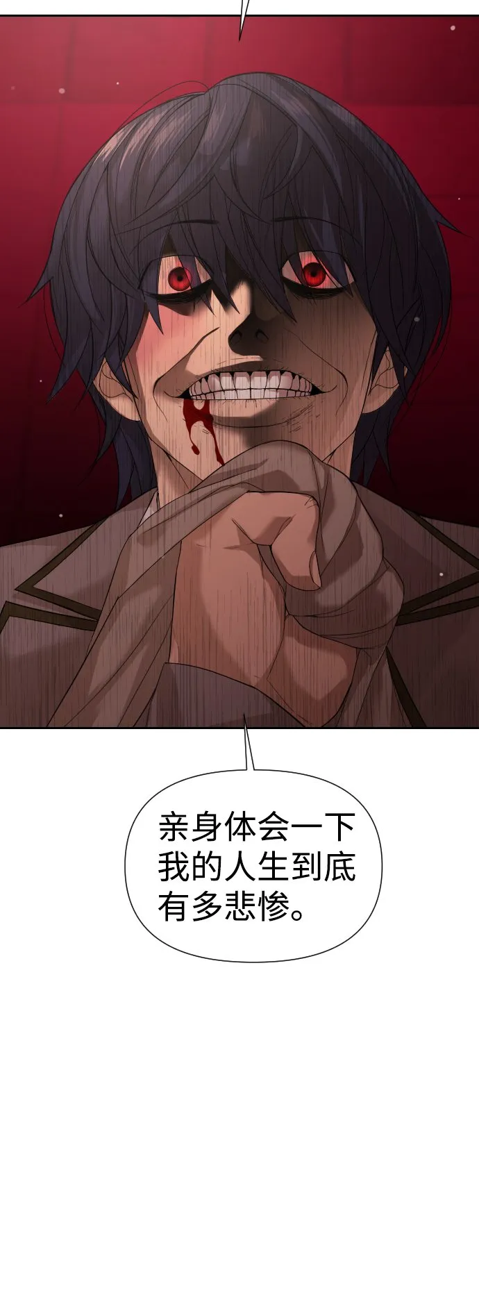 第4话 第17页