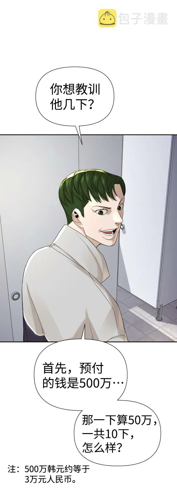 第4话 第23页