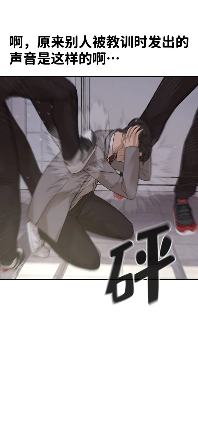 第4话 第29页
