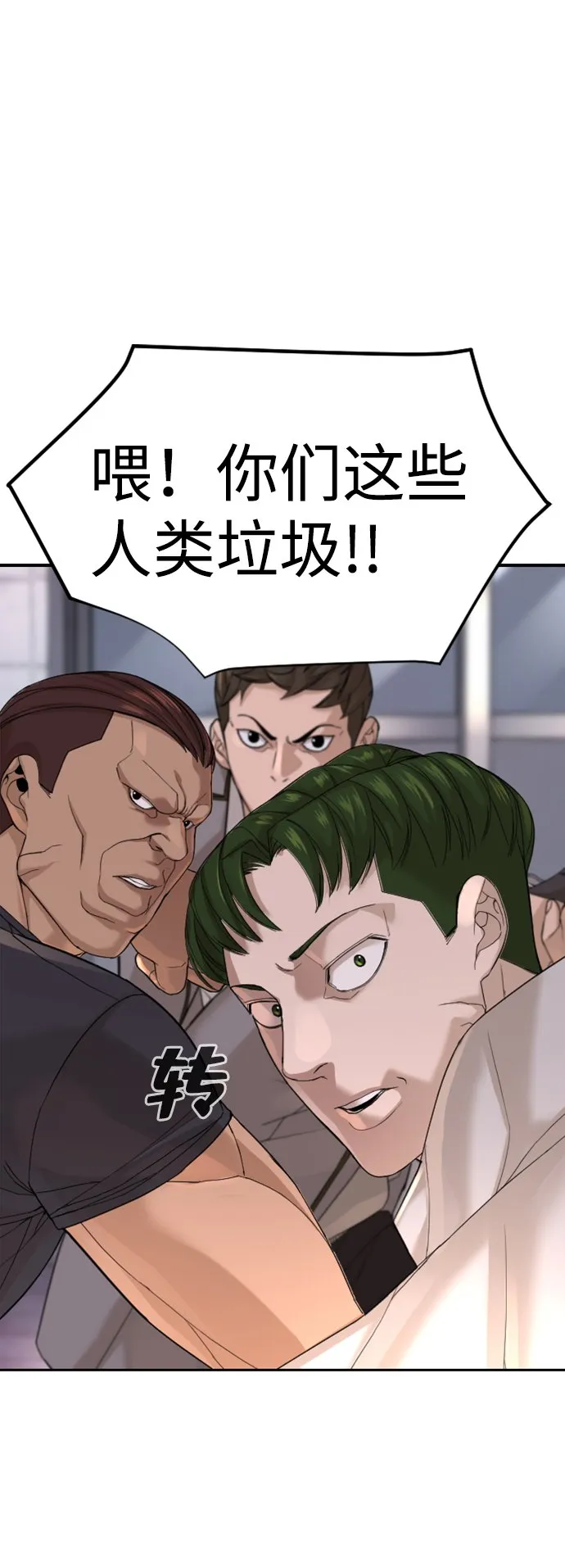 第4话 第37页