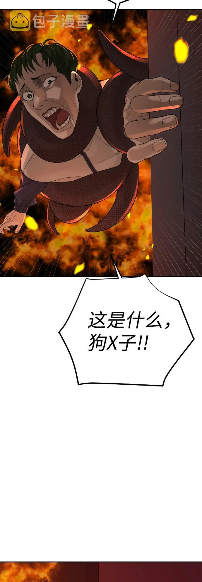 第4话 第52页