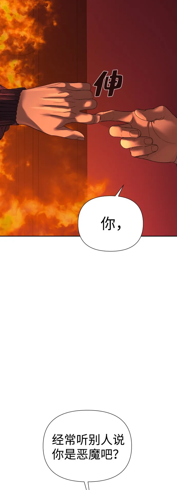 第4话 第53页