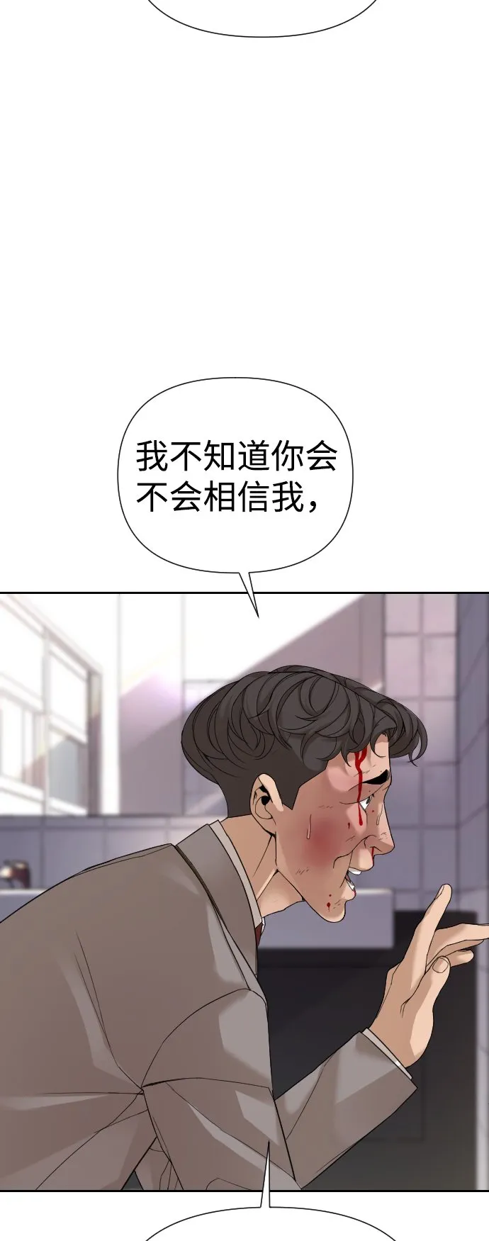 第4话 第82页
