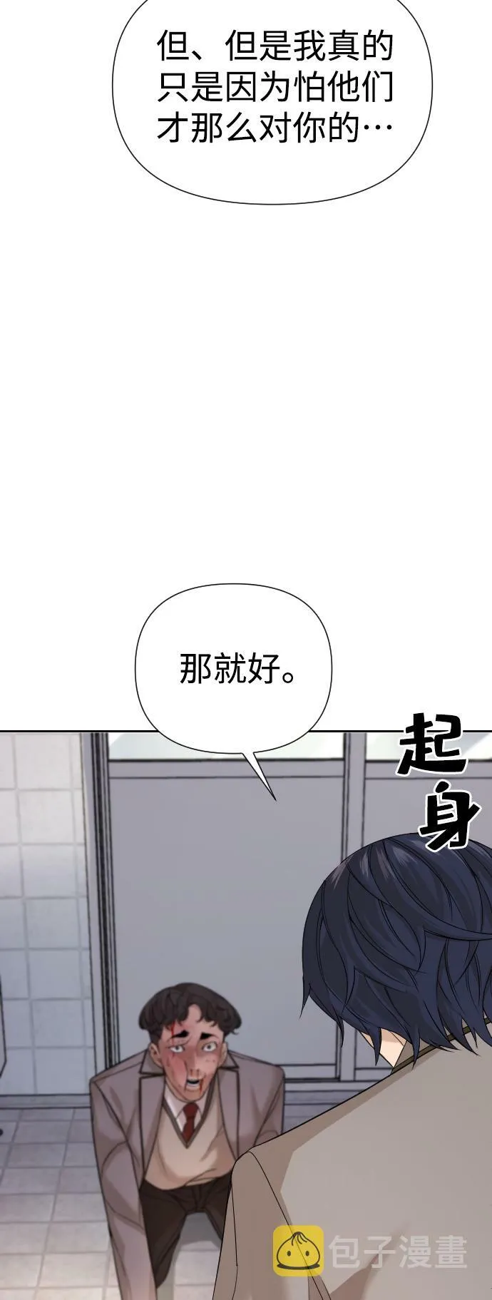 第4话 第83页