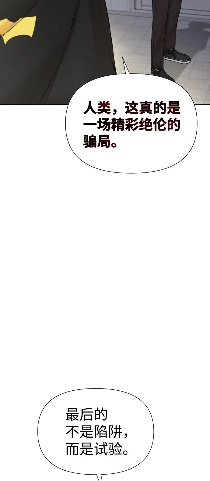 第4话 第105页