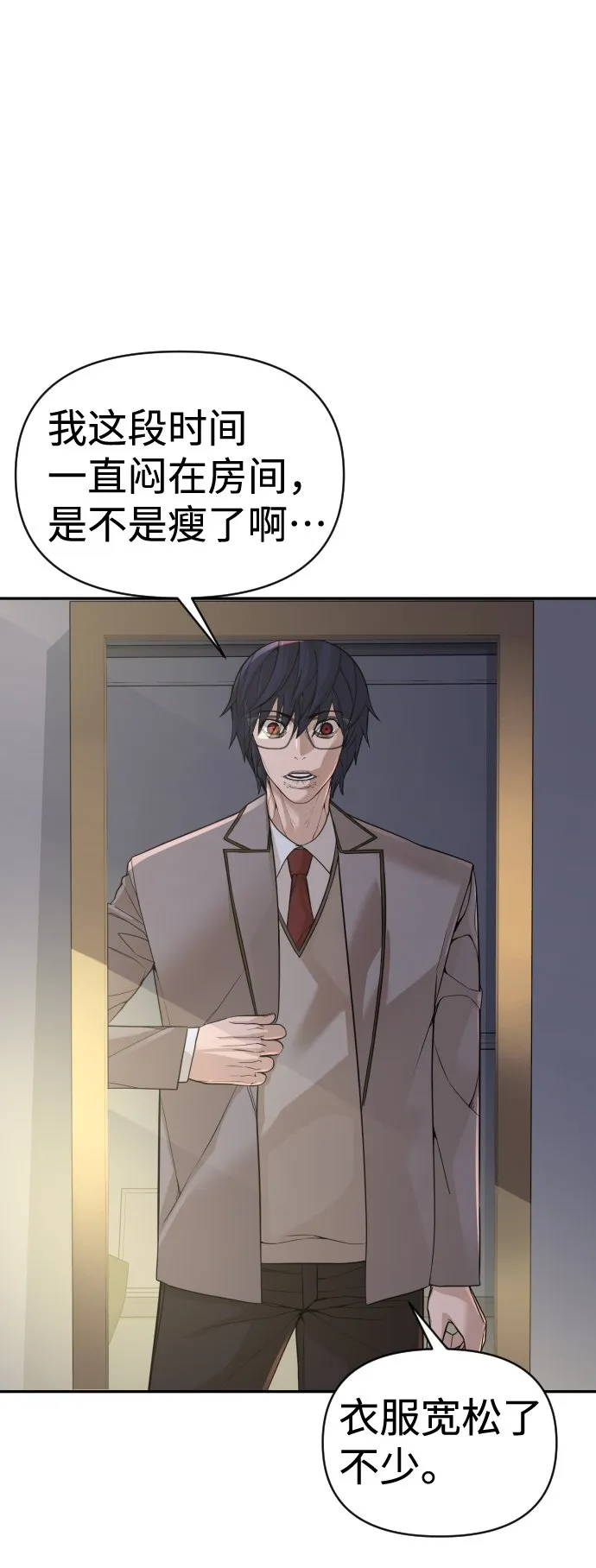 第3话 第3页
