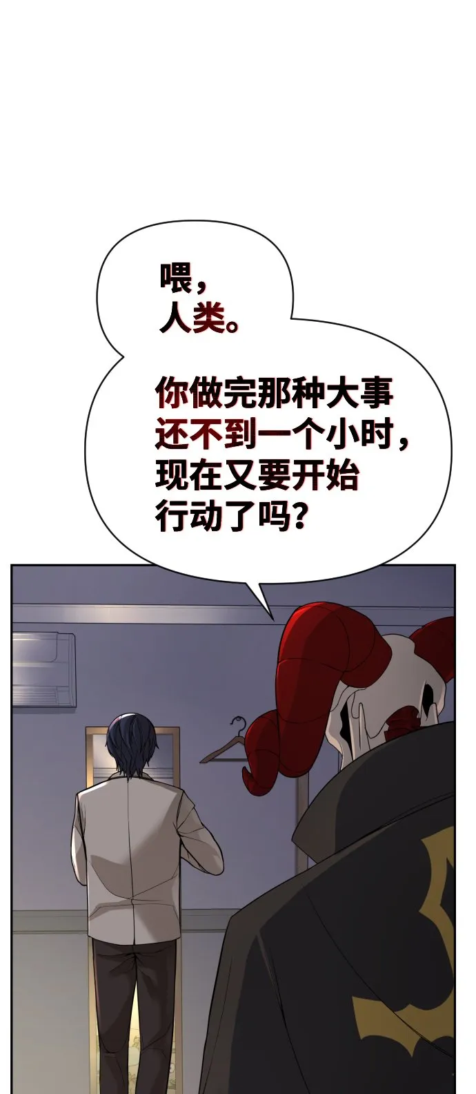 第3话 第4页