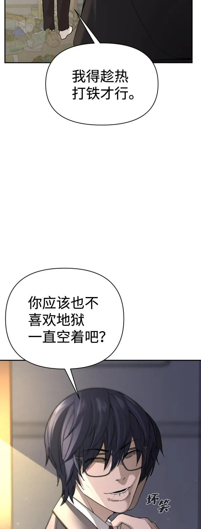 第3话 第5页