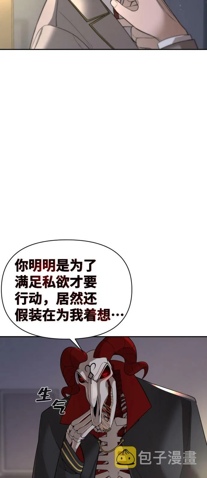 第3话 第6页