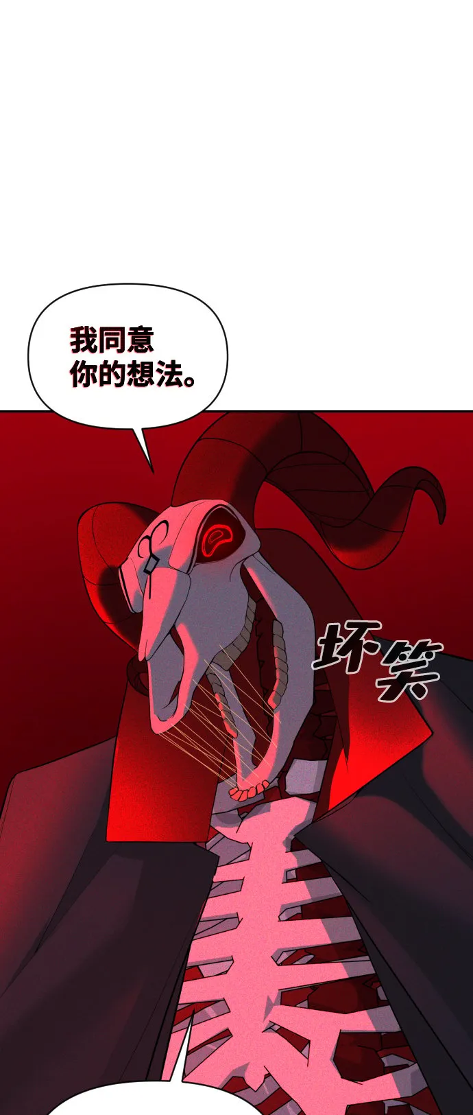 第3话 第8页