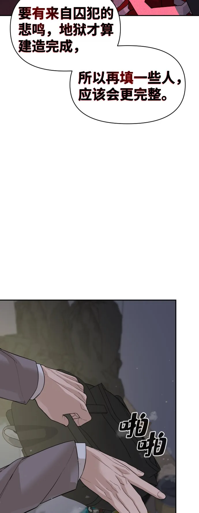 第3话 第9页
