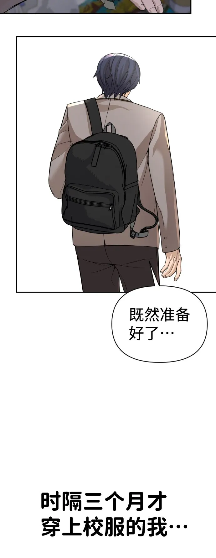 第3话 第10页