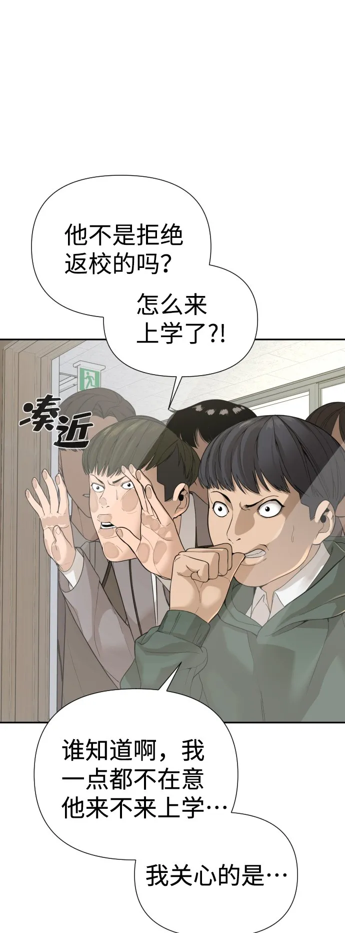 第3话 第21页