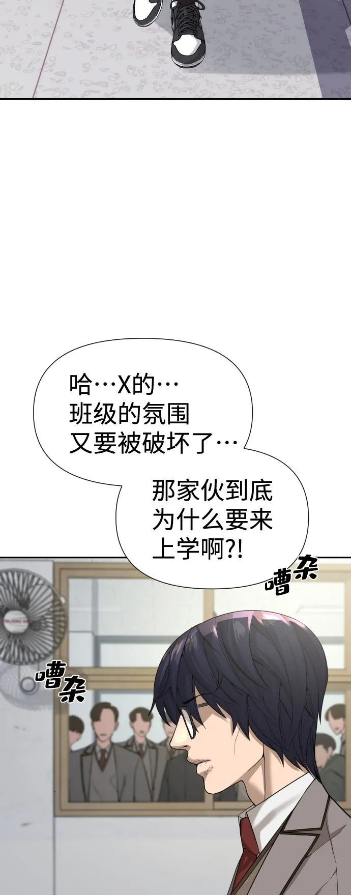 第3话 第24页