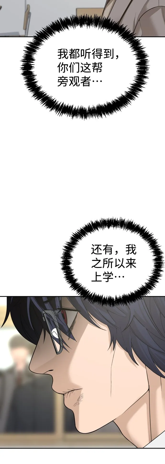 第3话 第25页