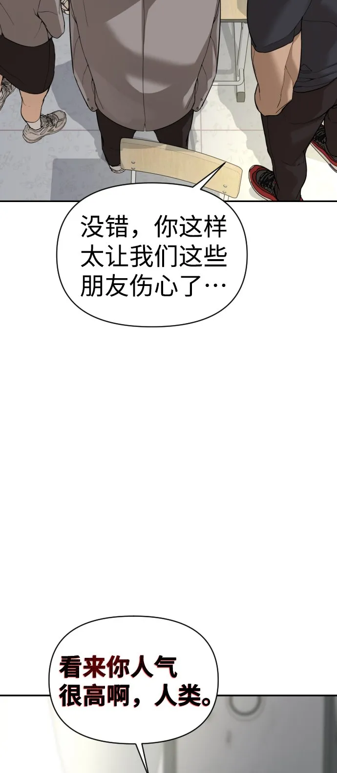 第3话 第31页