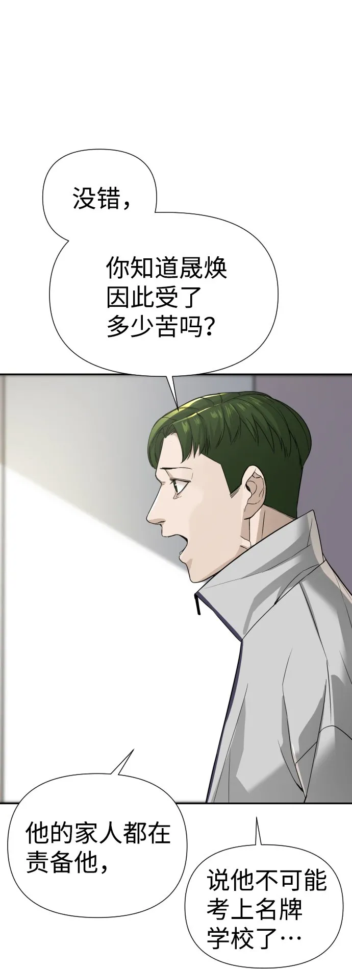 第3话 第43页