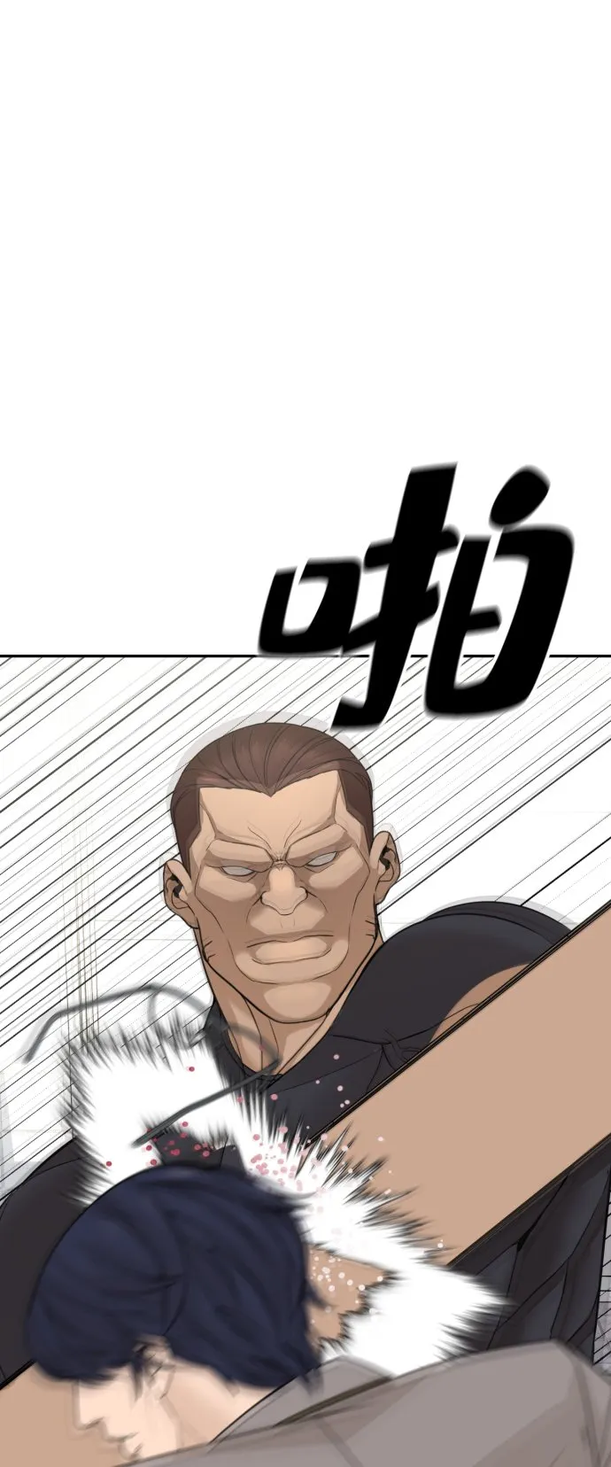 第3话 第45页