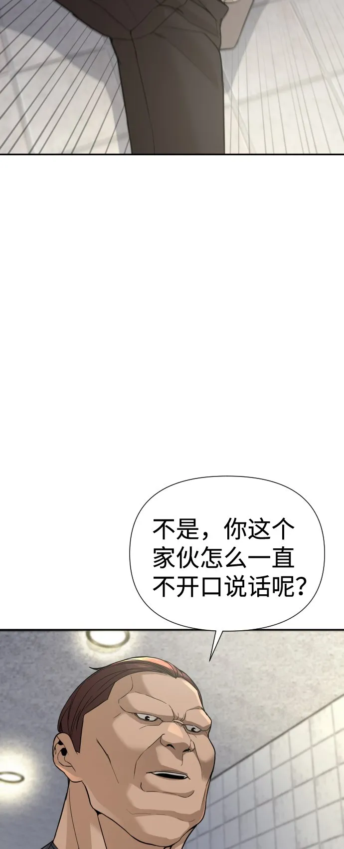 第3话 第47页