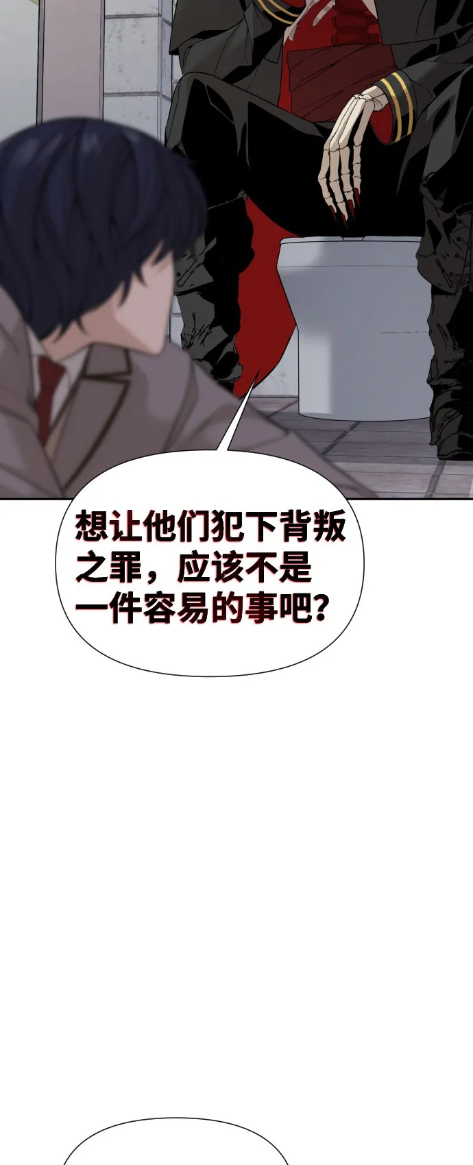 第3话 第51页