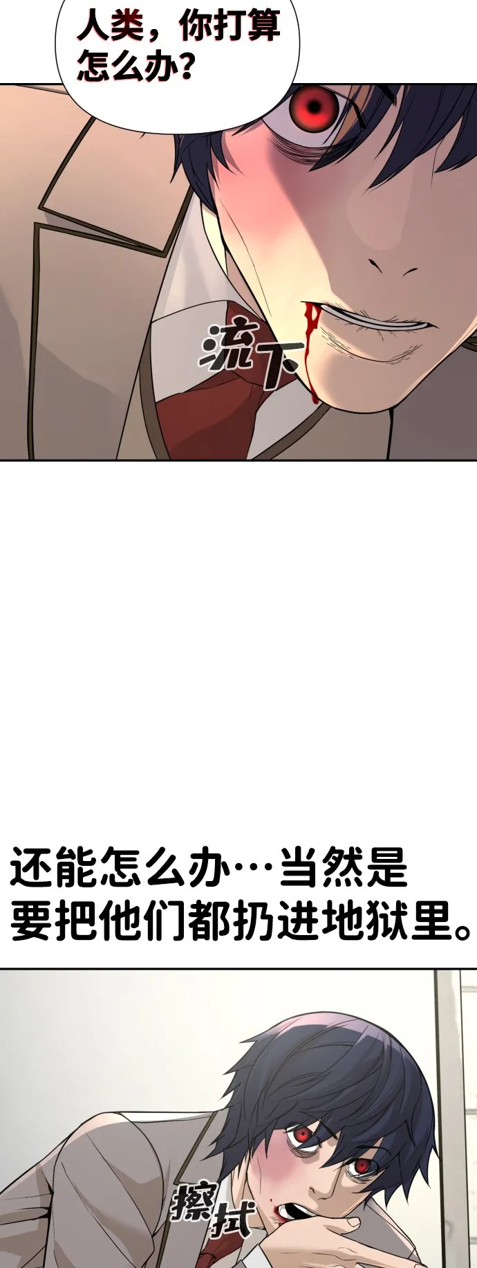 第3话 第52页