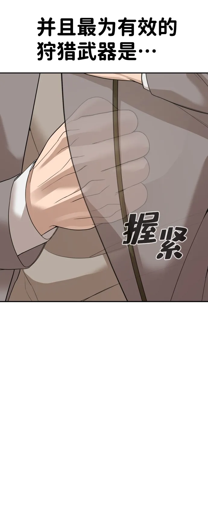 第3话 第59页