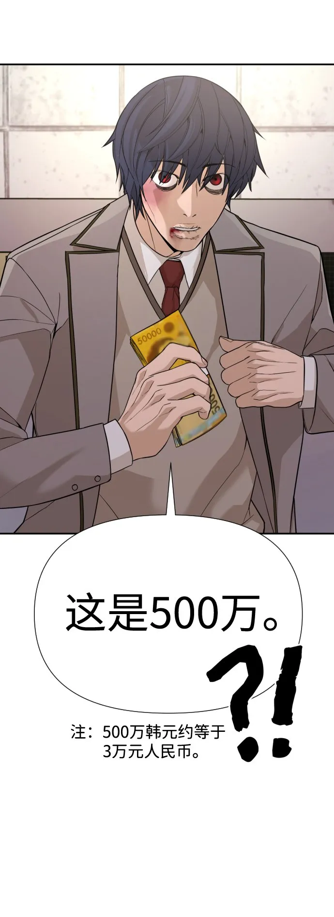 第3话 第61页