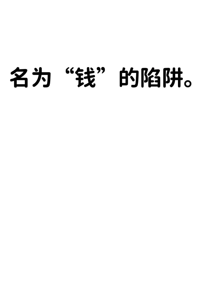 第3话 第62页