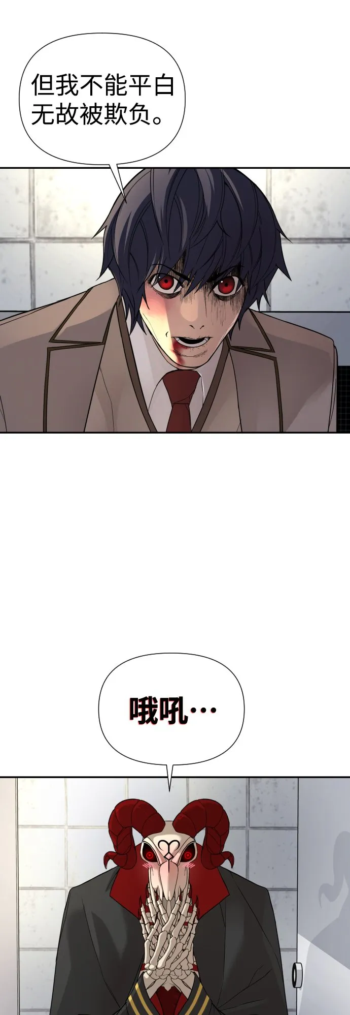 第3话 第66页