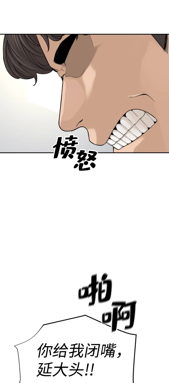第3话 第70页